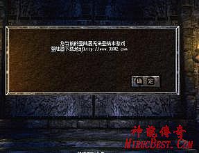 传奇十周年客户端正版