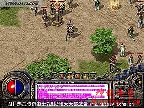 热血传奇手游合击版