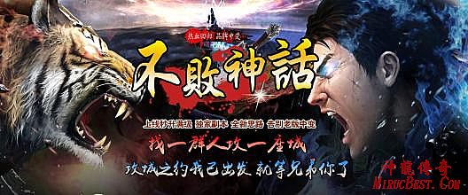 长久稳定传奇