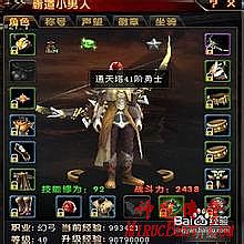 东北新开网通传奇