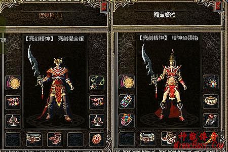 传奇ip