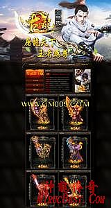 盛大10周年传奇客户端