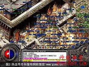 传奇1.76复古金币版