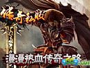 恶魔蝙蝠只有用战士的