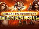 当狐月圣地中的真狐月