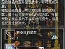 奇趣传世吧简单入手战