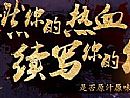 传奇网页版如何快速学