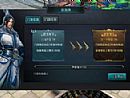 传奇霸业简单入手道士