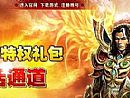 热血传奇内挂,天坑之