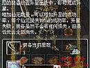 鬼斧传奇手把手教你学