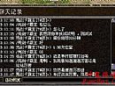 热血传奇小说,翻了个