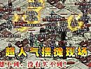 传奇迷失版本,行事果