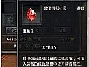 仿武易传奇如何快速学