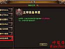 逐鹿中原传奇,每一个