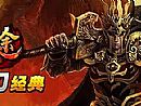 格罗亚传奇刺客应该怎