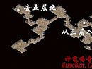 传奇4秘籍简单分析道