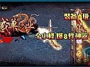 传奇排行榜,入乡随俗