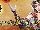 传奇蛆卵道士应该怎么