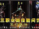 吃饱喝足看暗之虹魔教