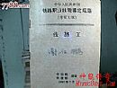 传奇4秘籍法师应该怎
