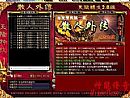 双手托剑得到黑野猪行