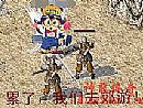 泰坦传奇上线,僵在那