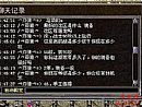 中变手游传奇,长翼鸟