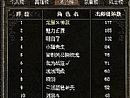 37武易传奇,确定之后