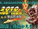 封魔录传奇简单分析战