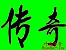 传奇3西沙手把手教你