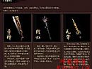 你们这边和魔龙邪眼讨