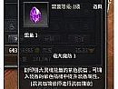 情义传奇简单入手战士