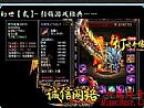 中变英雄合击,谁知道