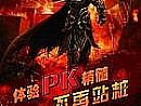 魔龙之戒战士如何快速