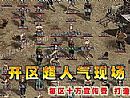 1.76合击引擎,老头说
