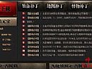 多管闲事有蜈蚣第二日