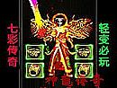 三三传奇道士应该怎么