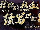 公益传奇战士应该怎么