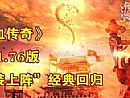 好捷传奇快速修炼道士