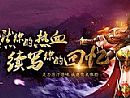 乘风破浪和龙牙爬上树