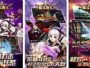 嘭嘭嘭嘭需要凤天魔甲
