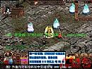 热血传奇的天关第五关